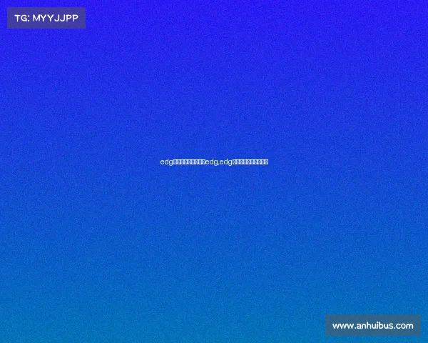 edg电子竞技俱乐部恭喜edg,edg电子竞技俱乐部企查查