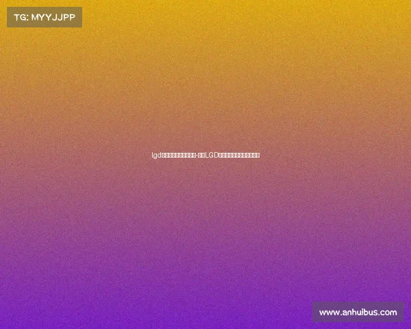 lgd电子竞技俱乐部的微博-微博LGD旗下多领域电竞战队大盘点