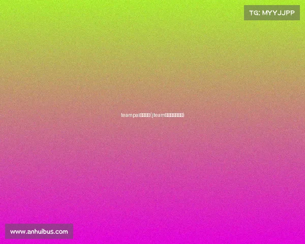 teampai电子竞技(jteam电子竞技俱乐部)